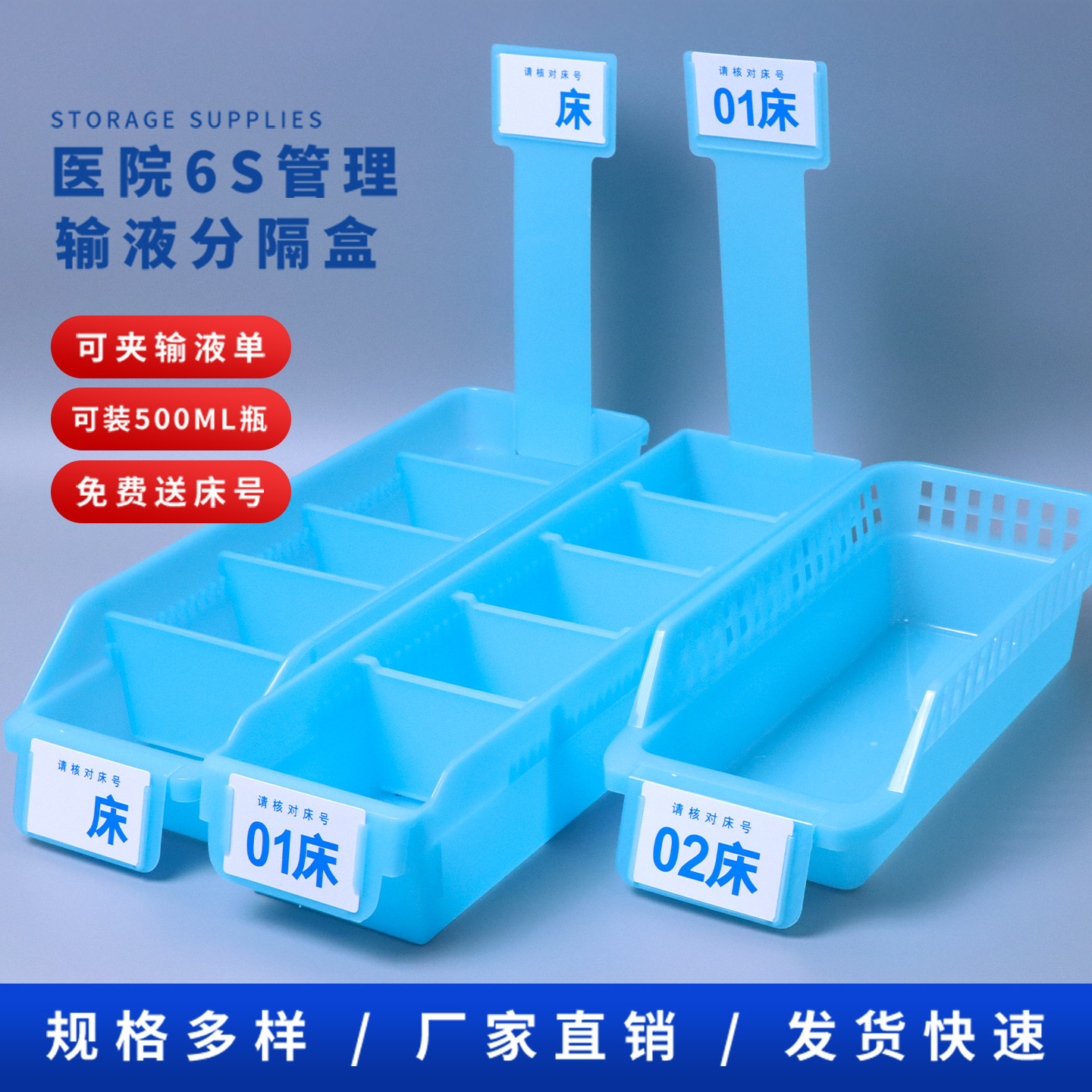 医院6s管理塑料输液盒药剂分格收纳筐口服药送床号牌医用摆药篮子