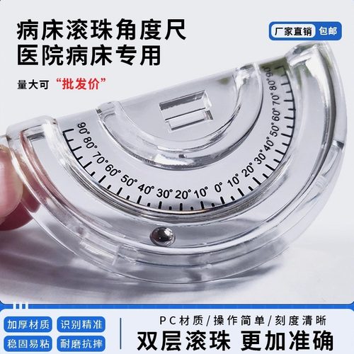 医疗护理新型床头角度尺卡抬高测量仪医用病床安全检测双滚珠卡表