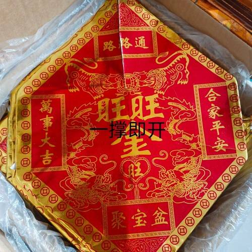 旺旺小号莲花盆传统老式金元宝纸黄纸莲花聚宝盆