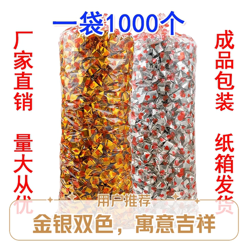 金元宝成品免折叠直接可以用