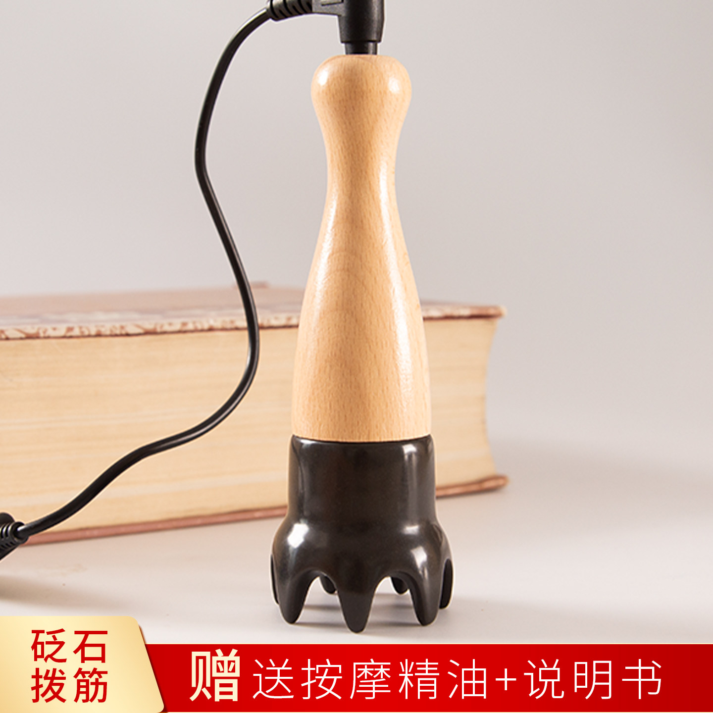 泗滨砭石温灸仪面部眼部提升导入美容仪按摩器刷子头疗肩颈按摩