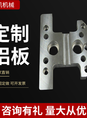 铝板加工cnc铝合金零件定做 6061铝合金精密打孔阳极氧化来图定制