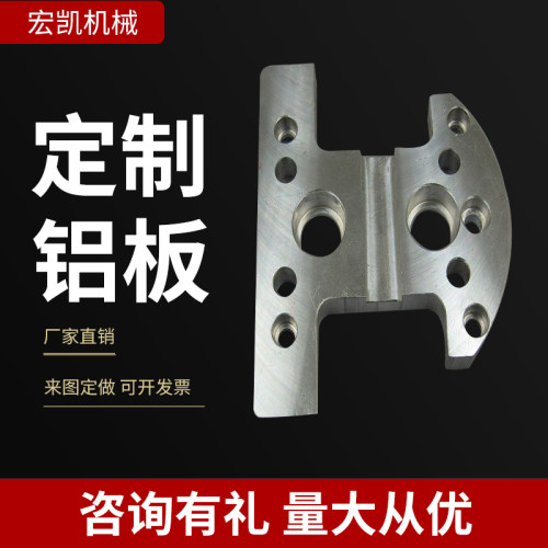 铝板加工cnc铝合金零件定做 6061铝合金精密打孔阳极氧化来图定制