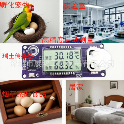 进口瑞士盛思锐sht40高精度温湿度计实验室茶叶药品雪茄柜湿度计
