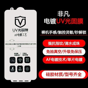 小米15Ultra电镀UV光固Xiaomi15SPro防摔防爆抗指纹高清膜