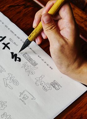 唐伯虎落花诗描红半熟宣纸