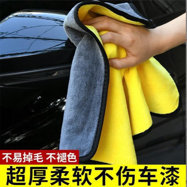 洗车毛巾汽车专用抹布车巾擦车