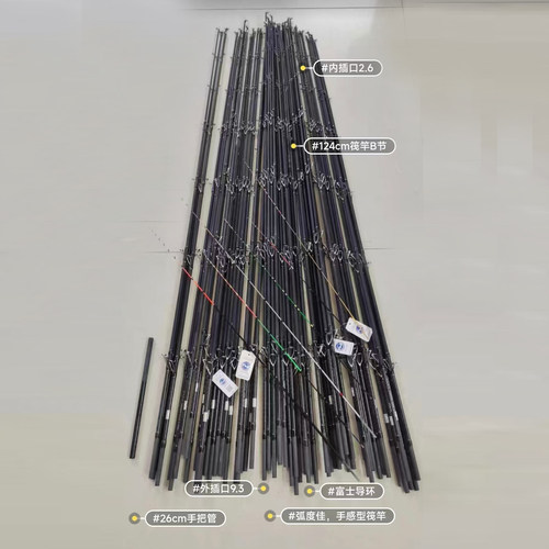 L软调小物筏竿竿胚素材富士导环