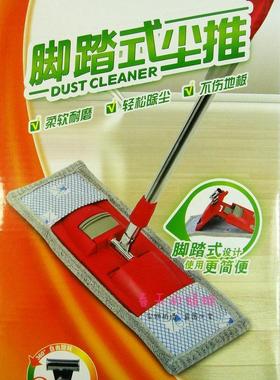 康洁0128脚踏式尘推木地板平拖不锈钢伸缩杆送替换装墩布商超同款