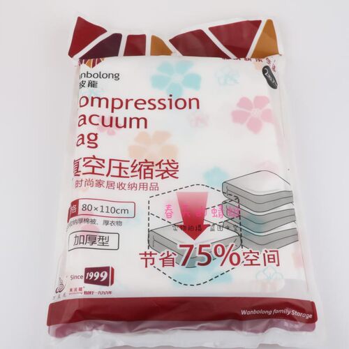 真空压缩袋万波龙整理袋11丝衣物