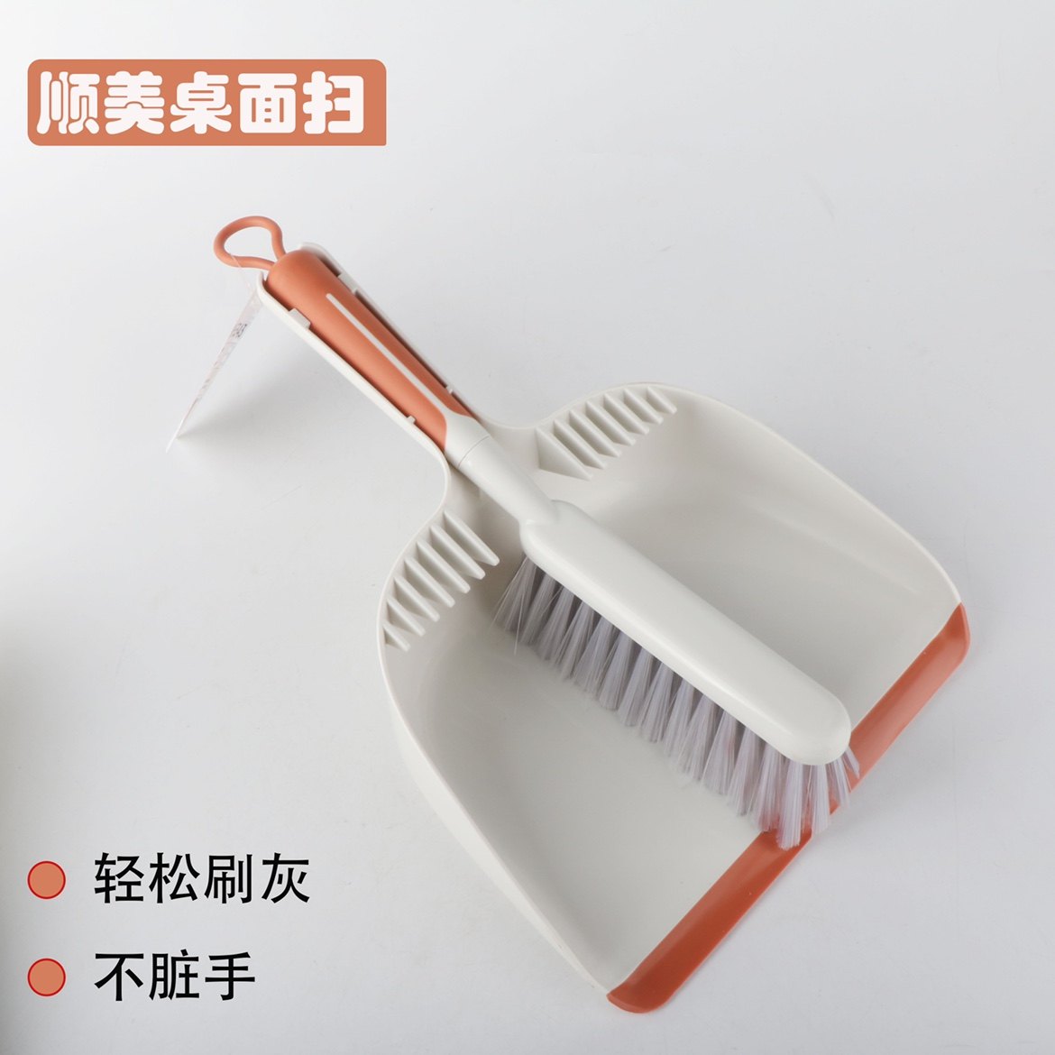 顺美桌面扫把簸箕套装家用清洁