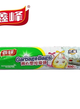 鑫峰5133大号黑色背心垃圾袋加厚PE清洁袋家用酒店45X60CM100个装