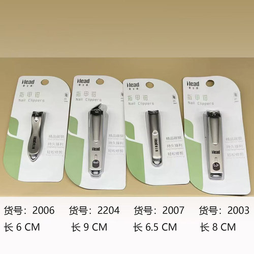 爱立得指甲钳刀指甲剪家用剪脚趾修甲磨甲工具挫刀平口指甲钳特卖