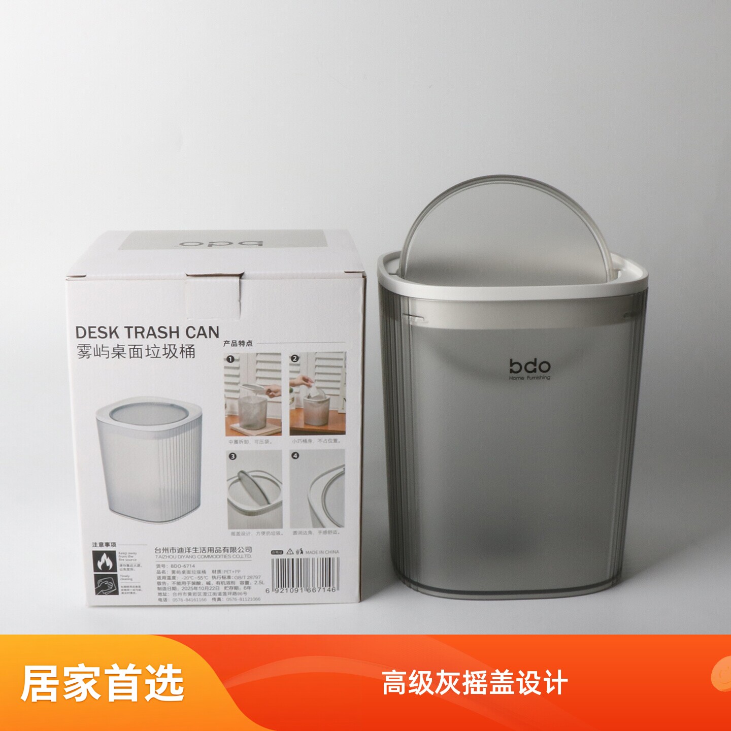 Bdo桌面垃圾桶家用高颜值卧室厨房卫生间客厅小号透明摇盖垃圾筒图片