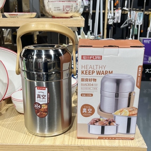 福日2.5L保温饭盒304不锈钢真空三层便当盒多层超长保温桶带饭桶
