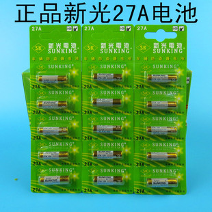 电池汽车防盗器打火机12伏遥控门电池 厂家直销 新光电池 27A 12V