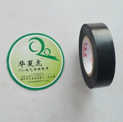 PVC绝缘胶带