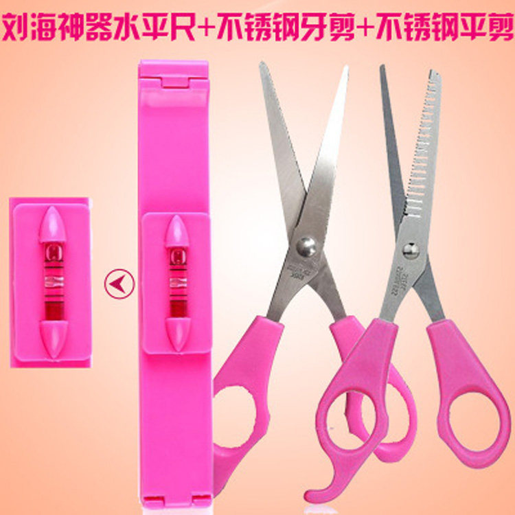 DIY美发修剪梳家用工具剪刀齐斜刘海剪套装3件套空气刘海剪发神器
