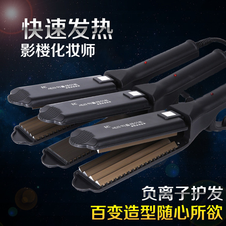 恒温电夹板烫头发卷发大波浪玉米须电熨板直发器理发店专用拉直板