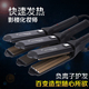 恒温电夹板烫头发卷发大波浪玉米须电熨板直发器理发店专用拉直板