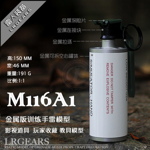 LR雷人出品绝地求生吃鸡CF影视道具军迷收藏无功能M116A1