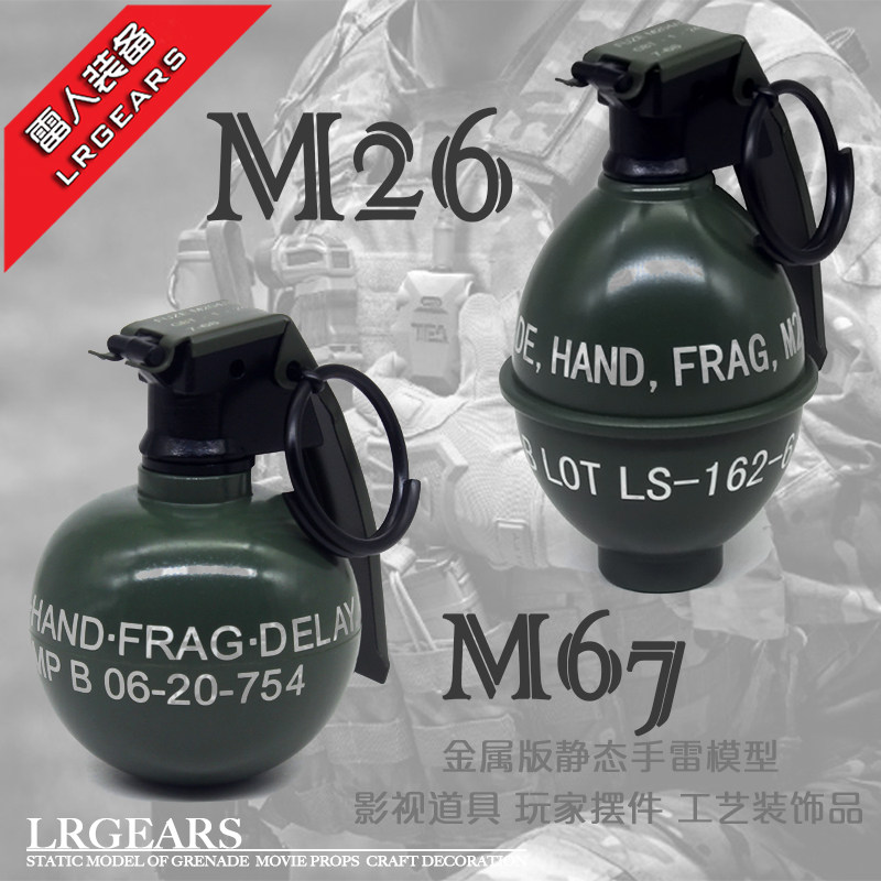 LR雷人出品绝地求生吃鸡游戏CF道具军迷模型 M26+M67组合优惠套餐