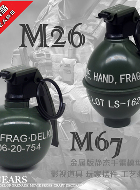 LR雷人出品绝地求生吃鸡游戏CF道具军迷模型 M26+M67组合优惠套餐