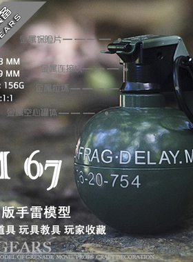 LR雷人出品 影视道具 M-67储物罐 静态模型 工艺品摆件