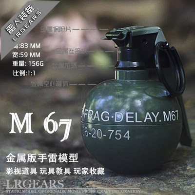 LR雷人出品 影视道具 M-67储物罐 静态模型 工艺品摆件带弹出效果