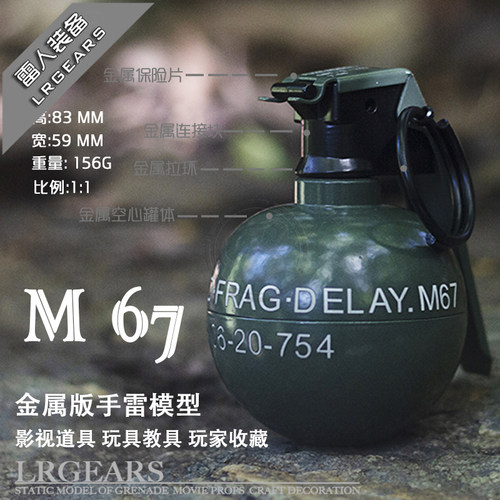 LR雷人出品 影视道具 M-67储物罐 静态模型 工艺品摆件