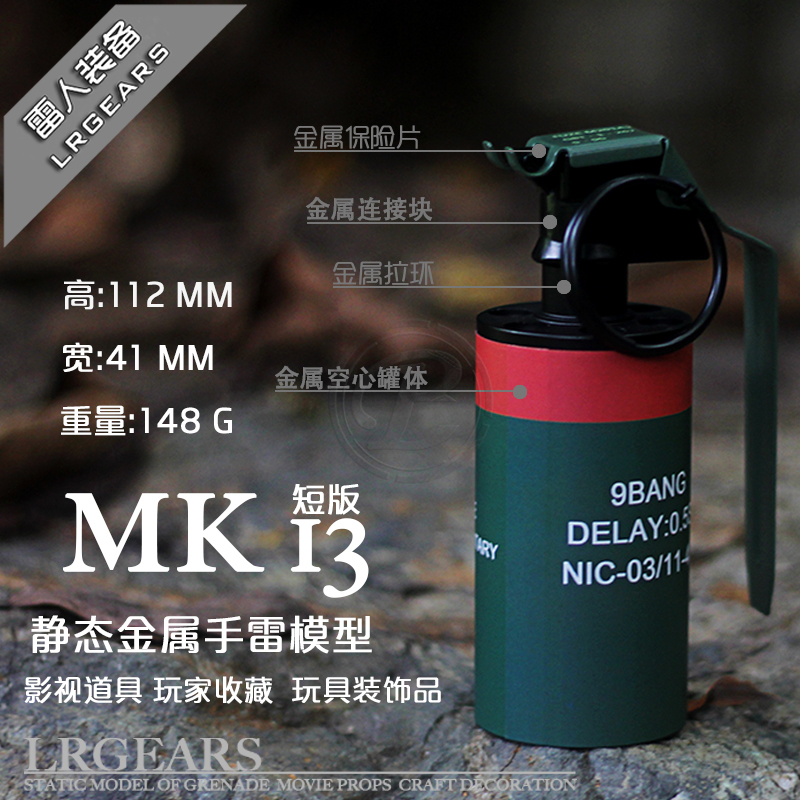 LR雷人出品复刻MK13短版影视道具无功能静态训练模型玩具教具