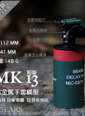 LR雷人出品 复刻MK13短版 影视道具无功能静态训练模型玩具教具