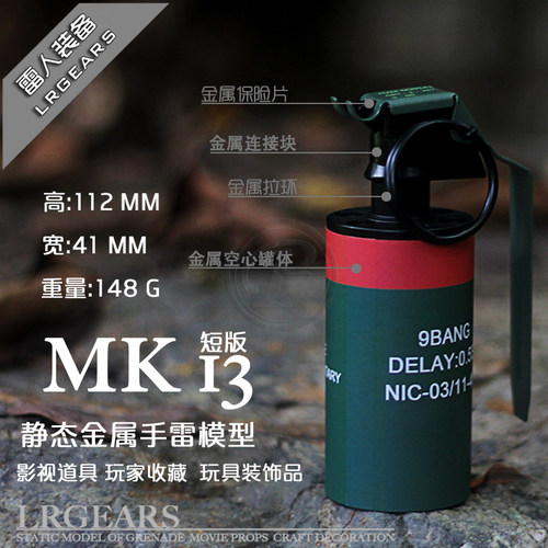 LR雷人出品 复刻MK13短版 影视道具无功能静态训练模型玩具教具