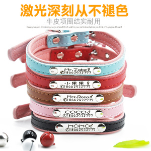 狗狗项圈刻字项圈身份牌定制猫咪项圈泰迪狗牌激光雕刻宠物名牌