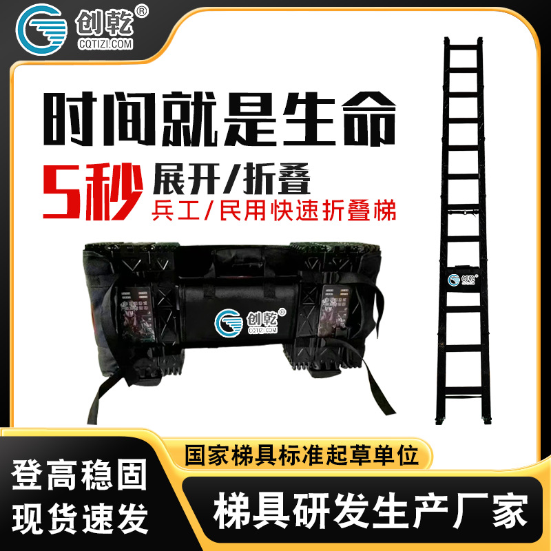 快速展开折叠消防梯户外救援战术铝合金坚固耐用加厚伸缩商用