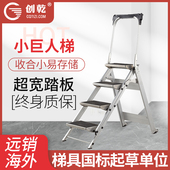 创乾小巨人家用加厚铝合金折叠梯室内多功能人字梯子二三四五步梯