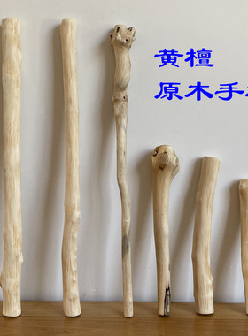 实用武术短棒【黄檀木手棍】文玩木棒车载自卫棒刀柄原木按摩棒