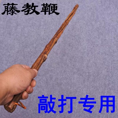 敲打专用倒刺藤教鞭教棍