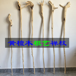 纯手工制作【黄檀木根艺禅杖】寿星长拐杖 根雕收藏拐杖 法杖