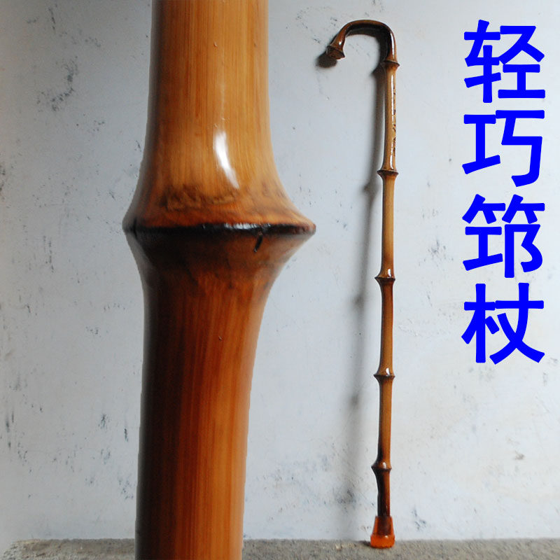 实用老年人手杖【轻巧步行筇竹拐登山杖/手杖
