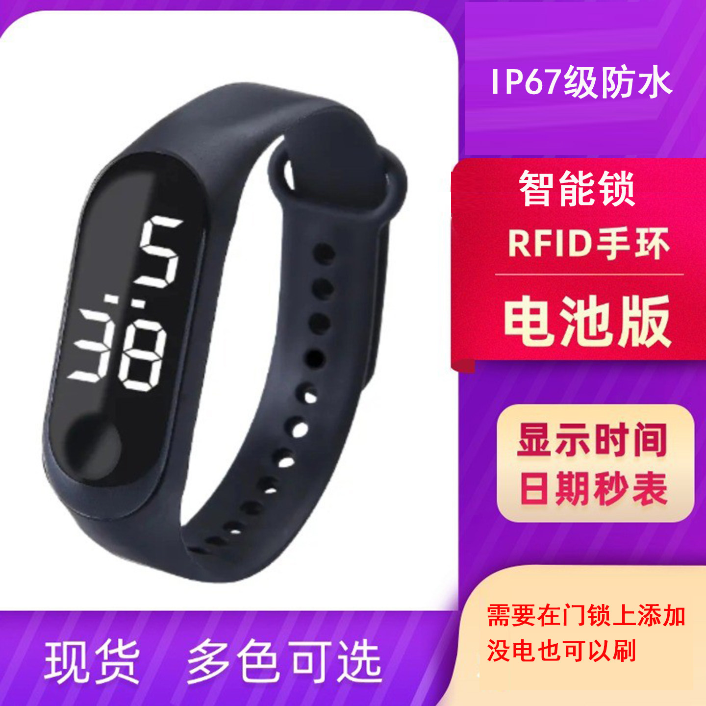 高端定制智能锁IC卡开锁手环指纹锁卡片通用感应卡门禁卡NFC刷卡