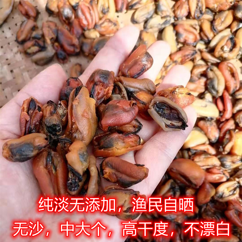青岛野生贻贝干海虹干淡菜干青口水产干货500g自己晒的干净去蒂