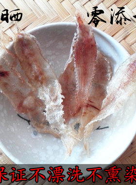 鱼鳔鱼胶花胶干货鱼肚正品滋补