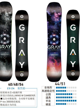 日本GRAY小树SHRED/R.P.M稳定高性能进阶全能平花单板滑雪板清仓