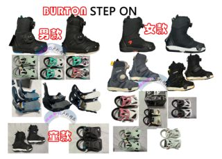 【正品保障】波顿BURTON STEP ON一脚蹬快穿滑雪鞋固定器清仓处理