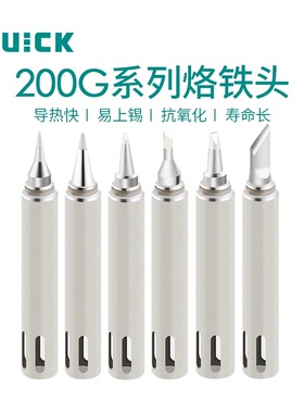 快克713维修系统QUICK713 焊台 专用烙铁头200G-2C单支价格