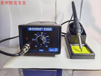 原装高迪936A发热芯高迪