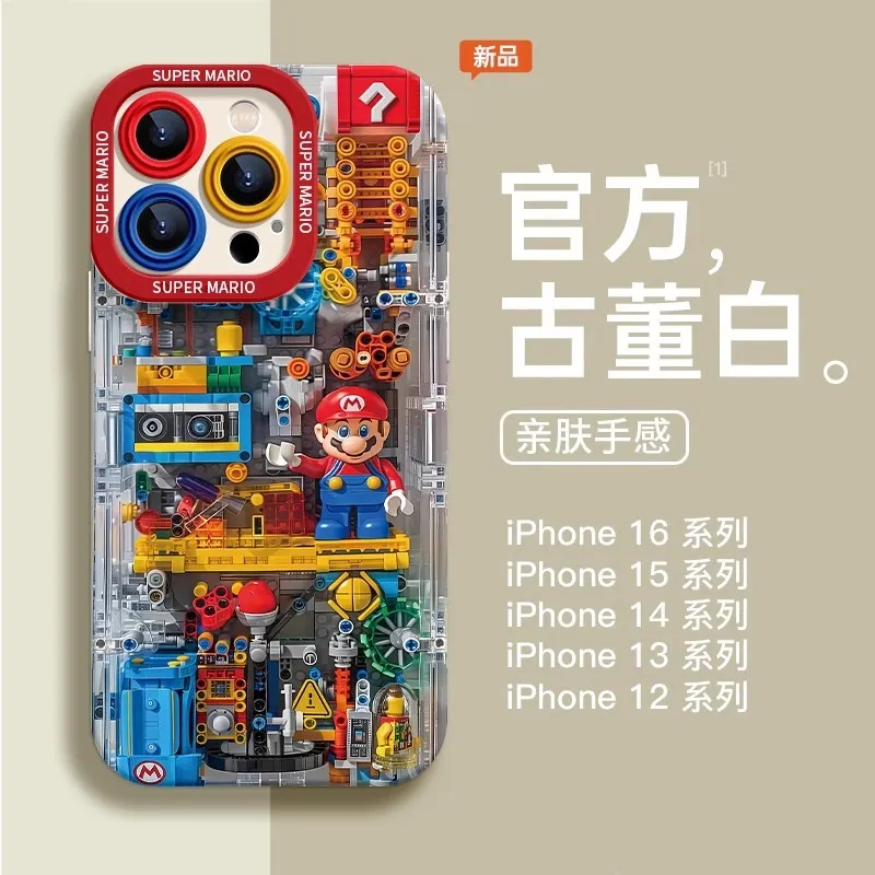 积木马里奥适用苹果16手机壳iphone16新款pro可爱14卡通max女13