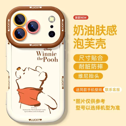 维尼抬头适用于苹果17手机壳iPhone16Plus苹果14保护套女款13卡通