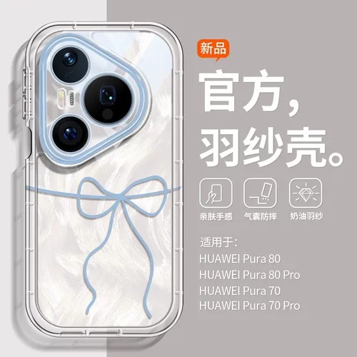 适用华为pura80手机壳镜头全包mate70气囊防摔p60羽纱p70pro个性